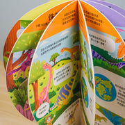 世界恐龍地圖：把書變成地球儀！