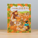 大排長龍系列(共6冊)
