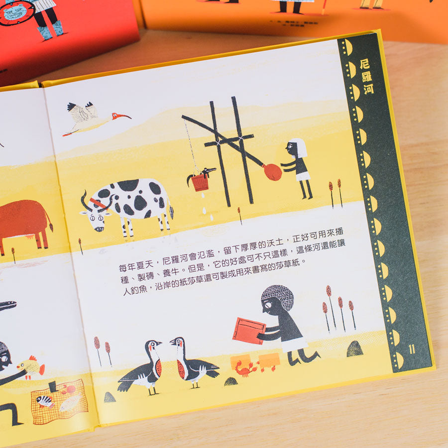 遇見世界古文明系列套書：歡迎光臨古埃及、歡迎光臨古希臘、歡迎光臨古羅馬（共三冊）