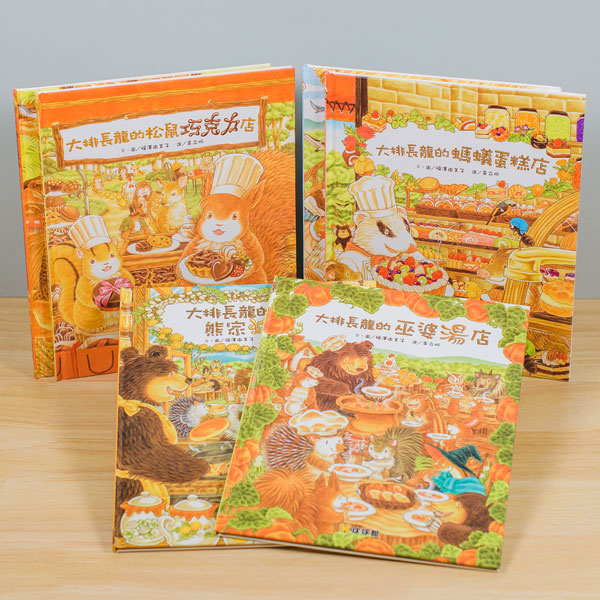 大排長龍系列(共6冊)