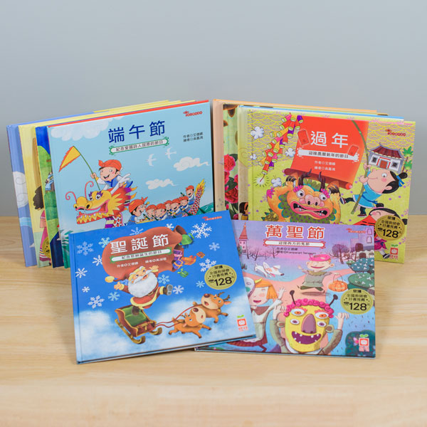 節日繪本套書 共10本