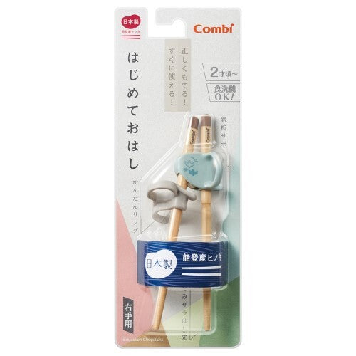 Combi Wooden Training Chopsticks (For Right Hand)