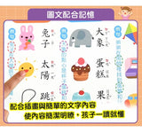 FOOD超人小手點讀ㄅㄆㄇ拼音書