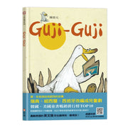 Guji Guji - Bilingual English & Chinese with QR Audio