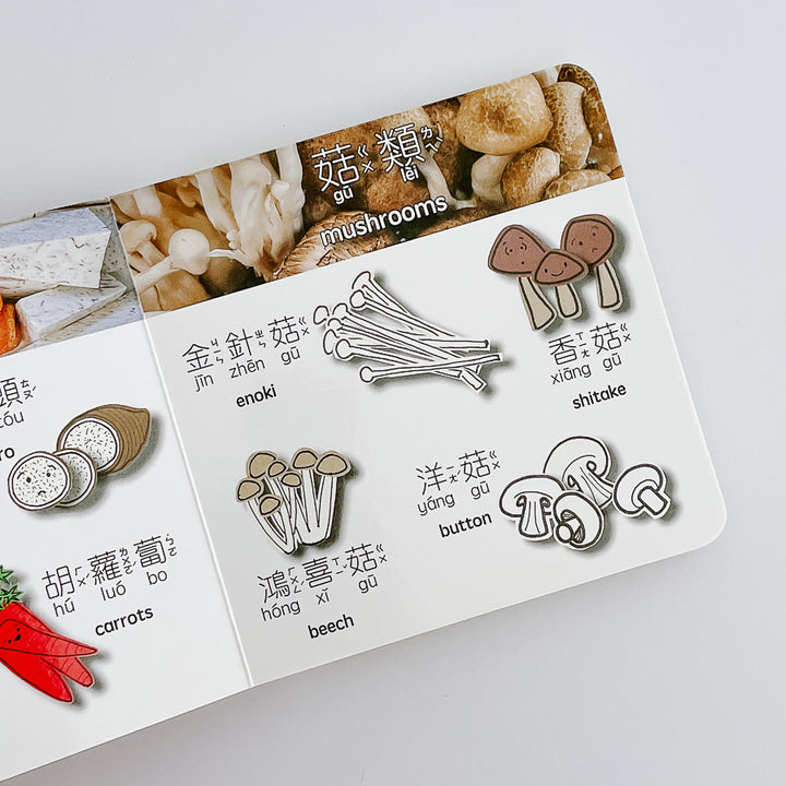IT'S HOT POT TIME! 吃火鍋了 - Bilingual English & Cantonese