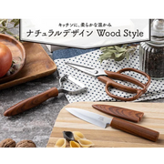 KAI Wood Style Kitchen Essentials