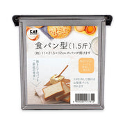 KAI Loaf Baking Pan 日製貝印 1.5斤麵包吐司模