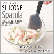 Grip Silicone Spatula 日本多功能矽膠刮勺