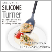 Grip Silicone Turner 日本多功能矽膠鍋鏟