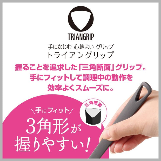 Grip Silicone Turner 日本多功能矽膠鍋鏟
