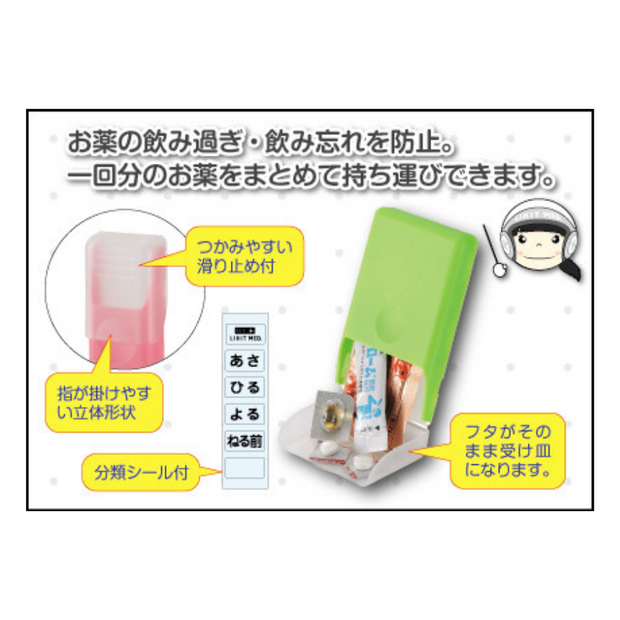 LIHIT LAB Portable Medicine Case 日本輕便攜帶式藥盒