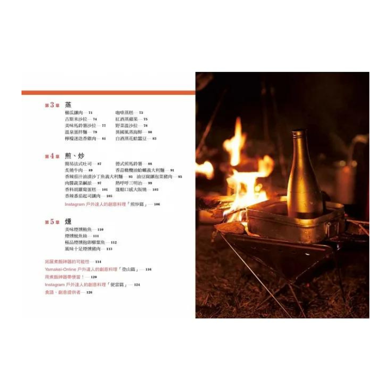 Mess Tin煮飯神器露營╳野炊料理