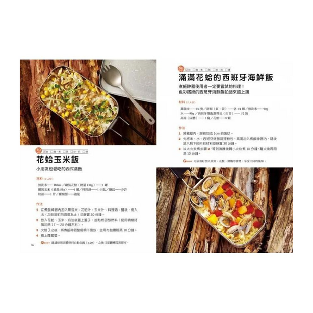 Mess Tin煮飯神器露營╳野炊料理