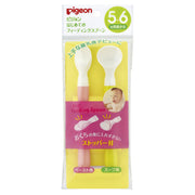 Baby's First Soft Tip Feeding Spoon Set of 2 軟質安全湯匙組