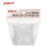Pigeon Wide-Mouth Replacement Cap & Lid Set 貝親寬口瓶蓋替換組
