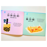 A Little Book of Taiwanese Eats 經典台灣小吃 幼兒雙語學習繪本
