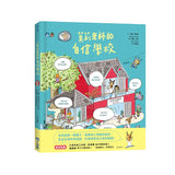 莫莉老師的自信學校