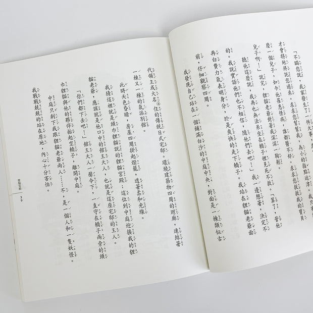 妖怪醫院系列套書（全7冊）