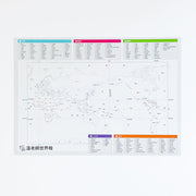彩色地圖雙面白板 (台灣/世界地圖) - 溫美玉老師
