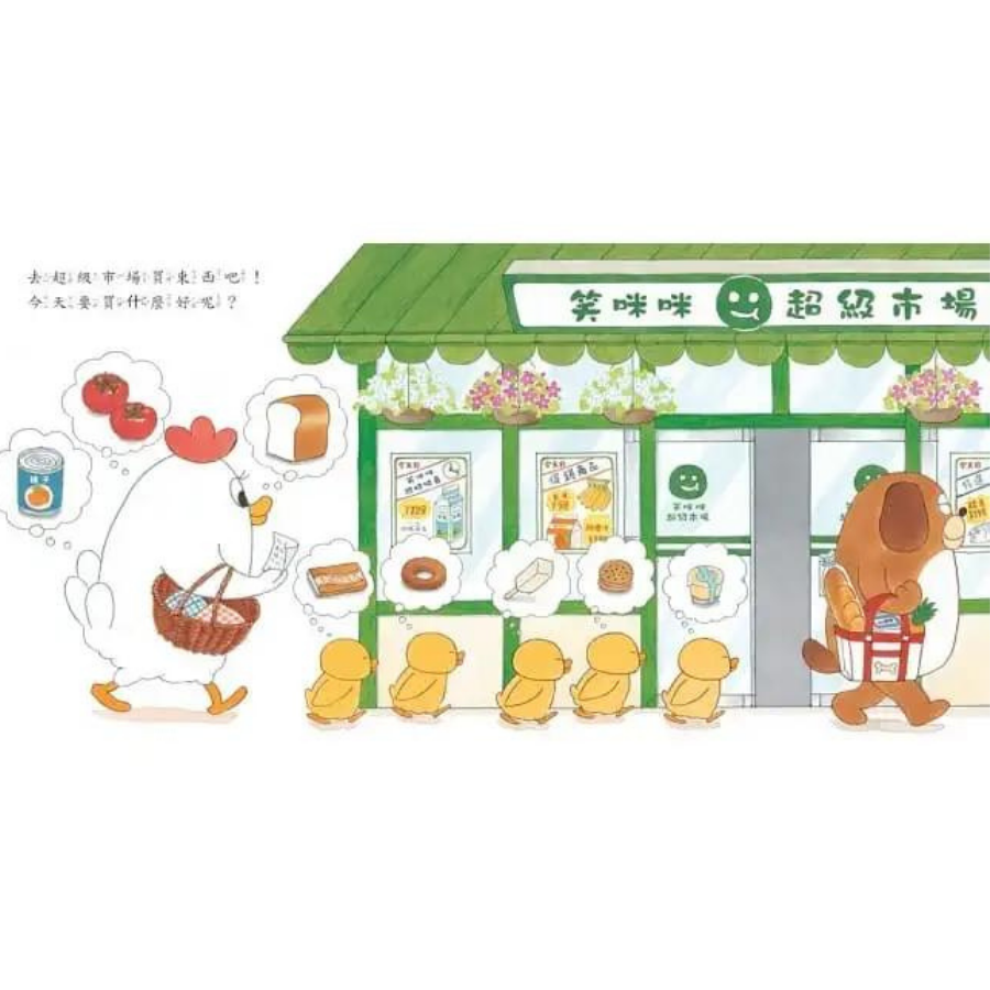 超人氣小雞幸福大書包：小雞逛超市＋小雞逛遊樂園＋小雞過生日＋小雞過耶誕節＋小雞去露營＋小雞到外婆家