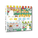 超人氣小雞幸福大書包：小雞逛超市＋小雞逛遊樂園＋小雞過生日＋小雞過耶誕節＋小雞去露營＋小雞到外婆家