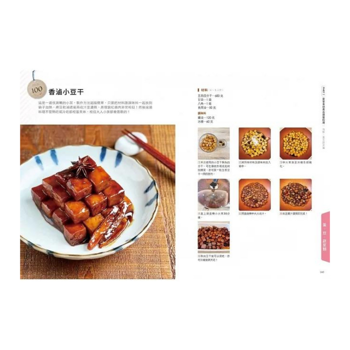 會開瓦斯就會煮 (3)【就是這個味！】