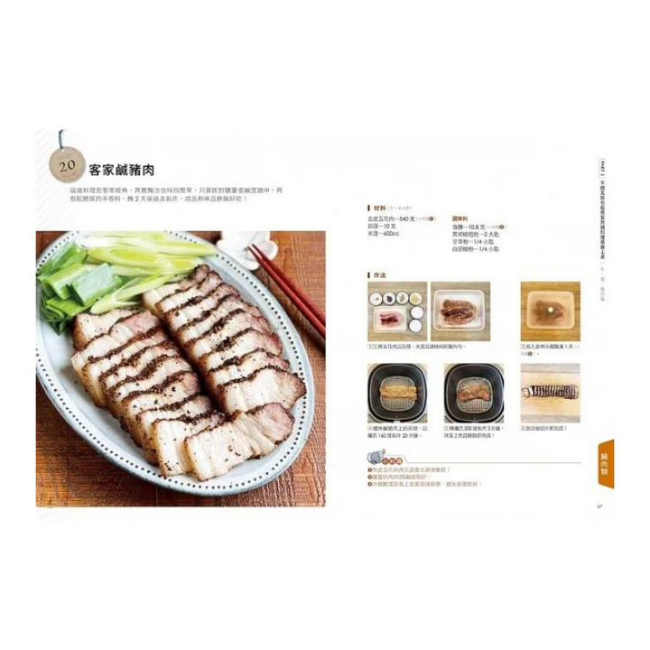 會開瓦斯就會煮 (3)【就是這個味！】