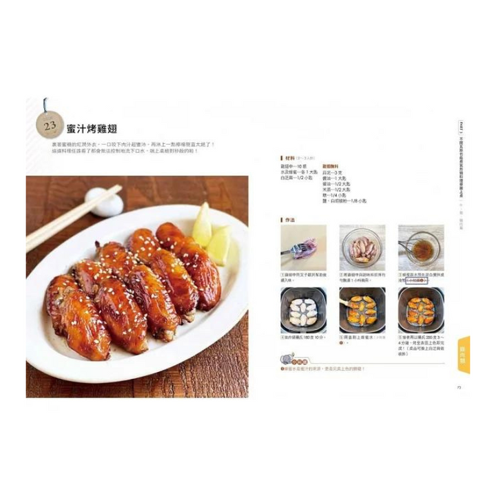 會開瓦斯就會煮 (3)【就是這個味！】