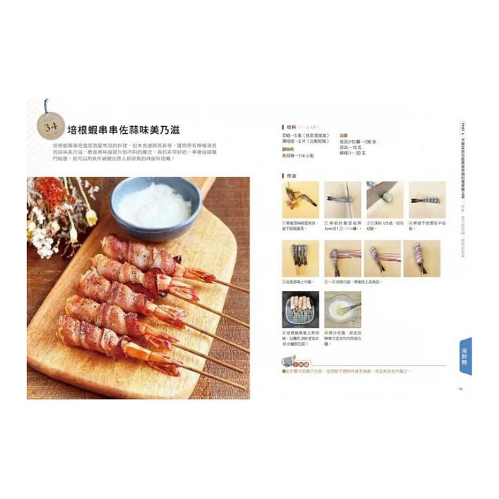 會開瓦斯就會煮 (3)【就是這個味！】