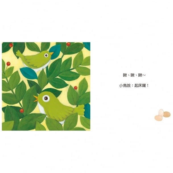 好好睡覺好好起床套書 （2書＋ 1 CD+1睡眠指引)