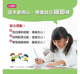 【幼小銜接初階練習本】筆畫國字