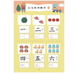 【幼小銜接初階練習本】筆畫國字