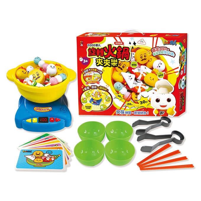 Food超人 Hotpot Playset 旋轉火鍋夾夾樂