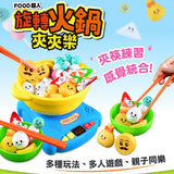 Food超人 Hotpot Playset 旋轉火鍋夾夾樂
