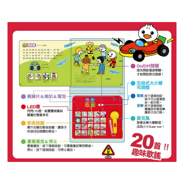 我的兒歌歡唱歌謠*新版* - FOOD超人