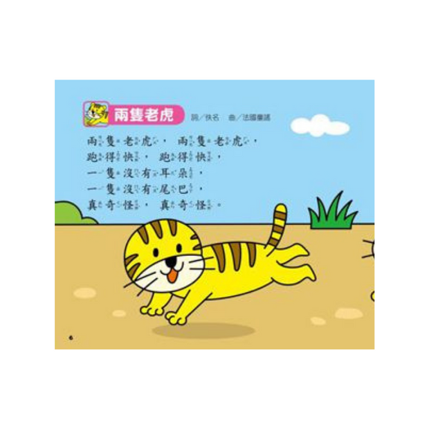 我的兒歌歡唱歌謠*新版* - FOOD超人