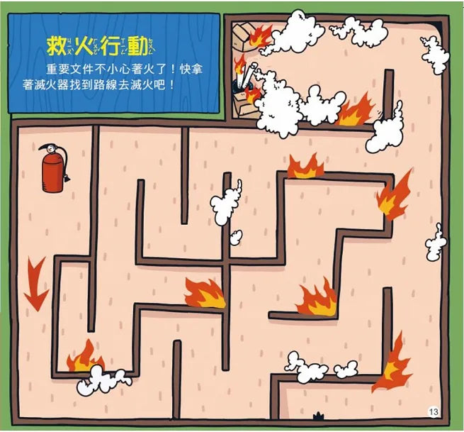 我的第一套思維遊戲書 - 視覺大挑戰 (3～5歲)