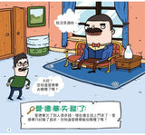 我的第一套思維遊戲書 - 視覺大挑戰 (3～5歲)