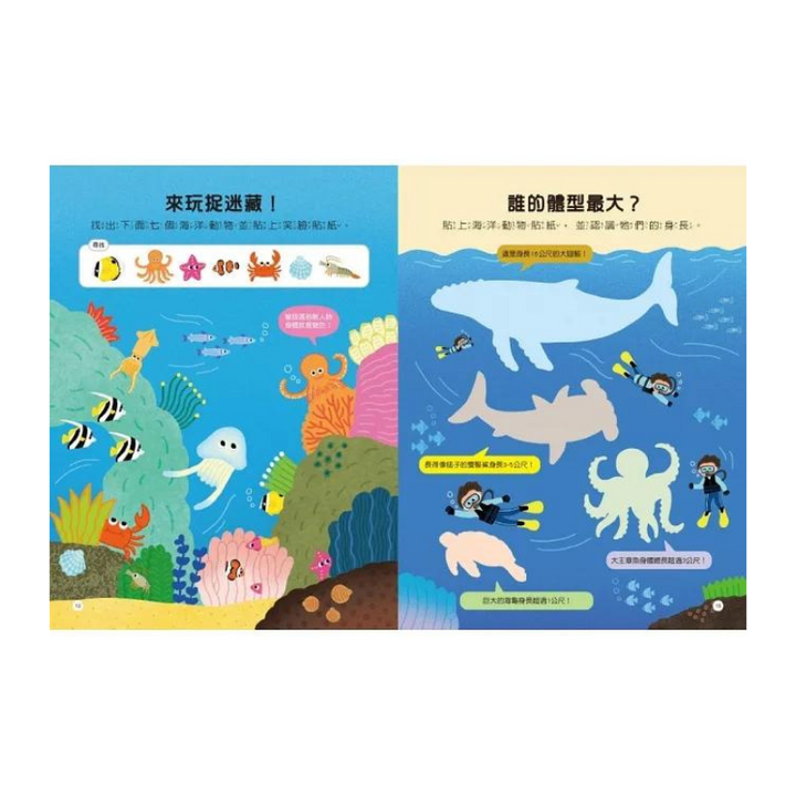 Smart Brain 知識聰明百科貼紙書 - 動物