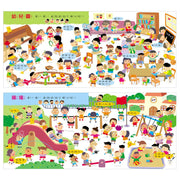 我的視覺遊戲書 (共4冊)