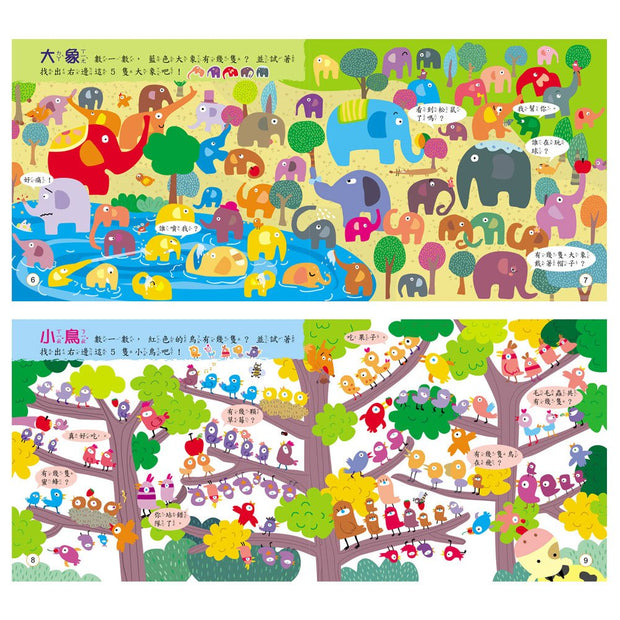 我的視覺遊戲書 (共4冊)