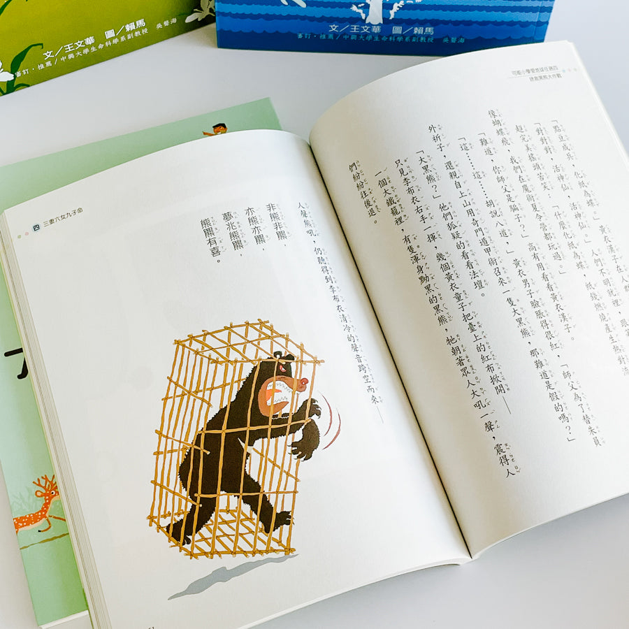 可能小學的愛地球任務（4冊）