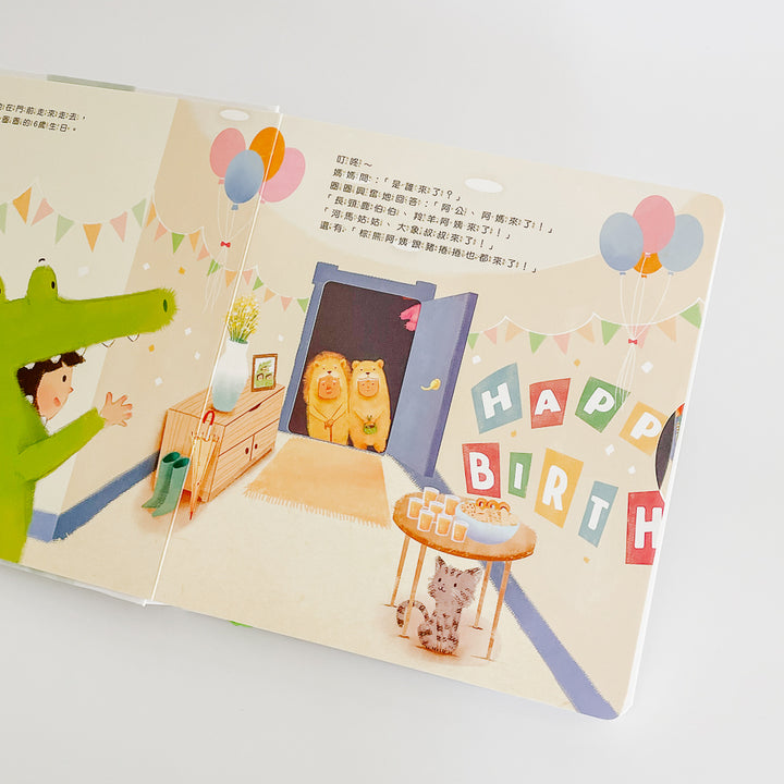 祕密派對