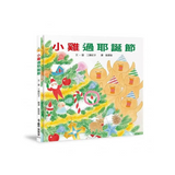 超人氣小雞幸福大書包：小雞逛超市＋小雞逛遊樂園＋小雞過生日＋小雞過耶誕節＋小雞去露營＋小雞到外婆家