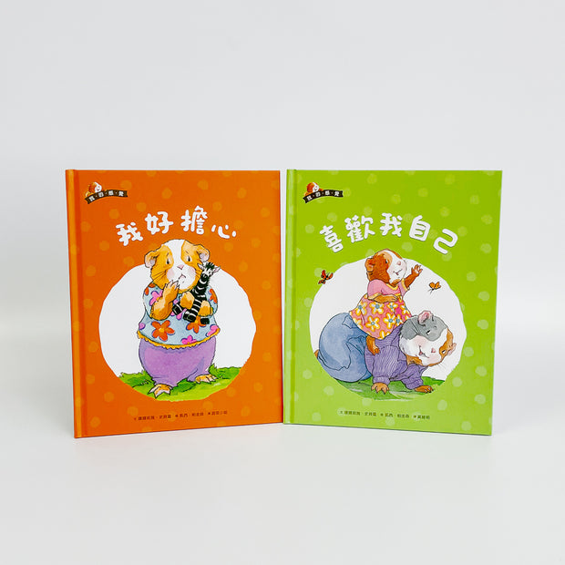 我的感覺系列50萬冊經典紀念版 (8書+朗讀CD+情緒遊戲卡)