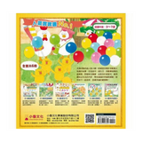 超人氣小雞幸福大書包：小雞逛超市＋小雞逛遊樂園＋小雞過生日＋小雞過耶誕節＋小雞去露營＋小雞到外婆家