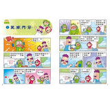 紅豆綠豆碰13 我是時間魔法師
