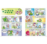 紅豆綠豆碰13 我是時間魔法師
