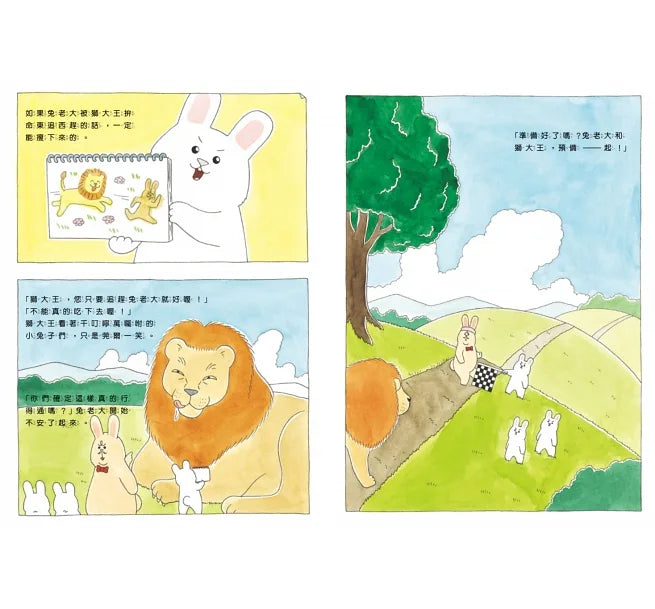好想變帥的兔老大