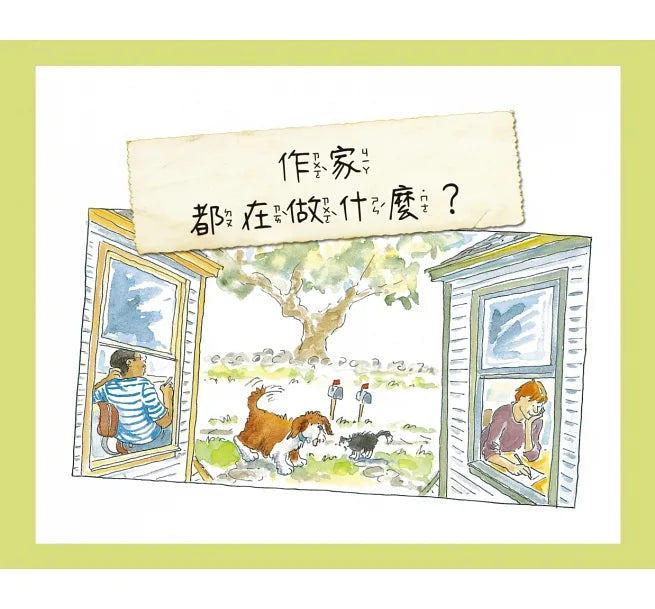 書怎麼做出來的？：故事怎麼寫、插圖畫什麼？完整公開一本書的誕生過程！